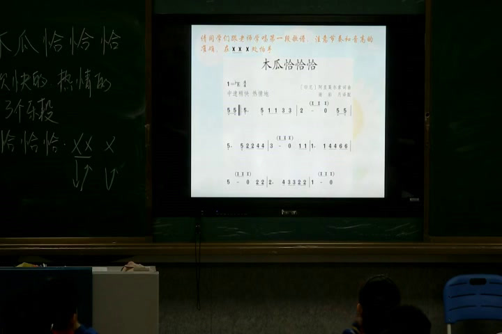 人教版音乐四下《切分节奏　切分音》内蒙冯老师-县级优课