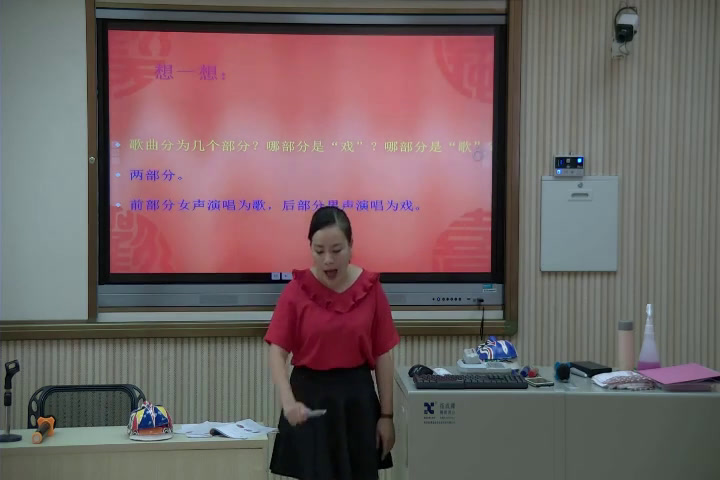 人教版音乐四下《唱脸谱》广西何老师-市一等奖