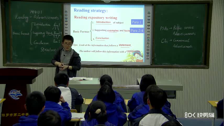 译林版英语模块四《Reading(1)：Advertisements》湖南杨老师-市一等奖