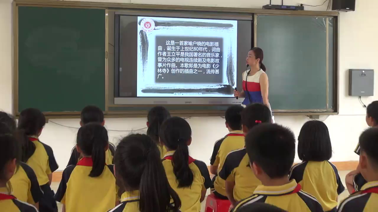 人教版音乐四下《少林，少林》广西黎老师-县级优课