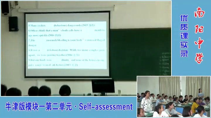 译林版英语模块一 Unit 2《Self-assessment》江苏老师-县级优课