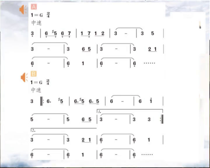 人教版音乐四下《飞驰的鹰》福建林老师-市一等奖