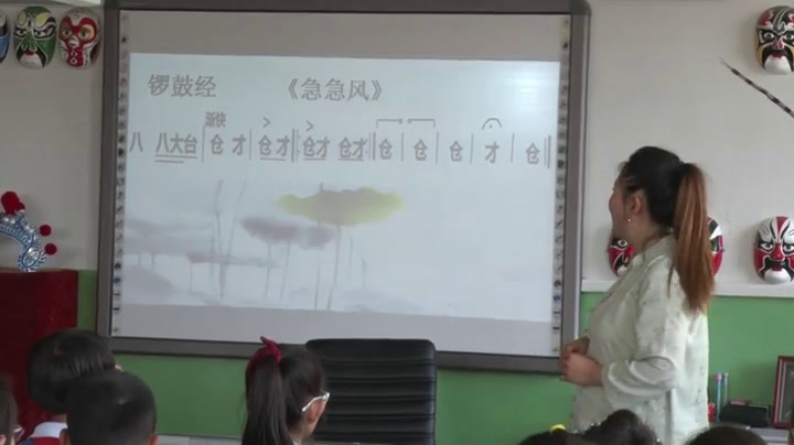 人教版音乐四下《急急风》宁夏鲁老师-省一等奖