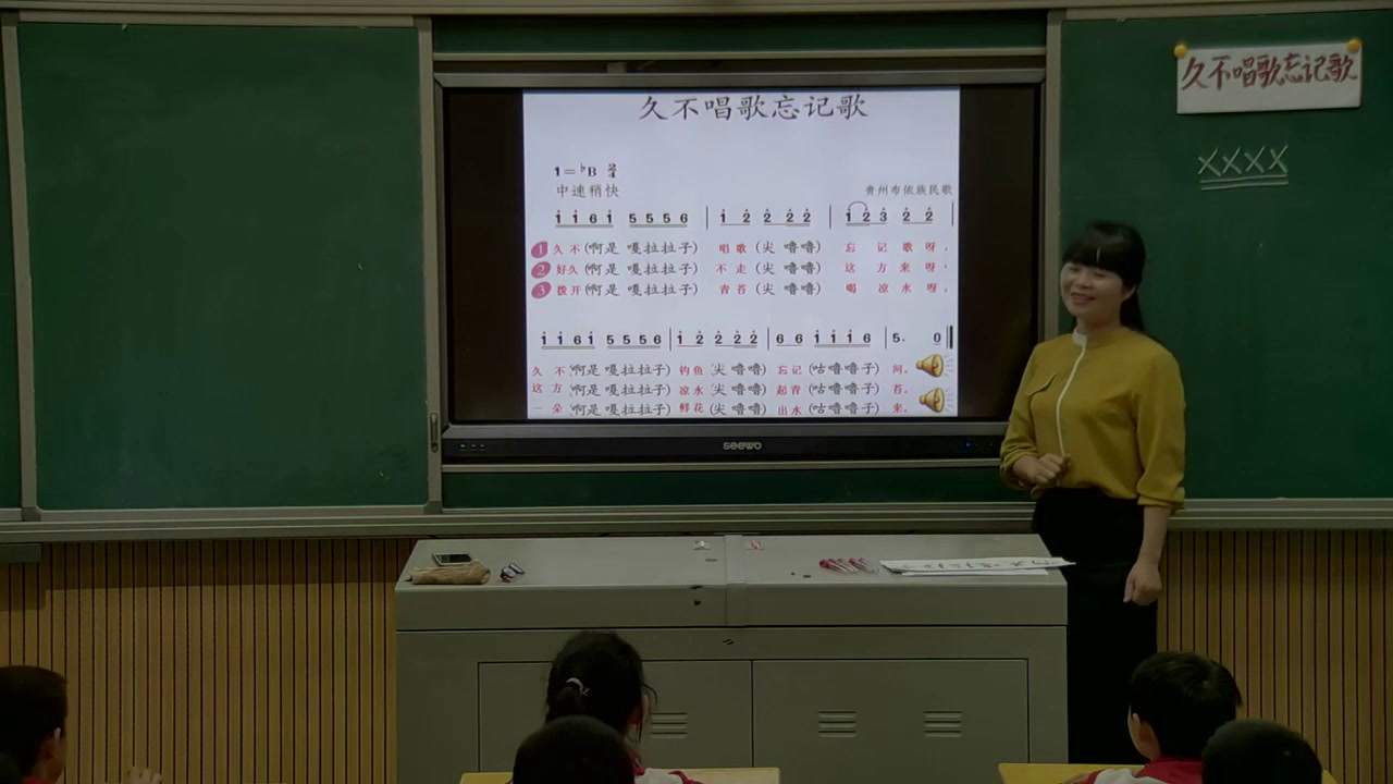 人教版音乐四下《久不唱歌忘记歌》湖南李老师-市一等奖