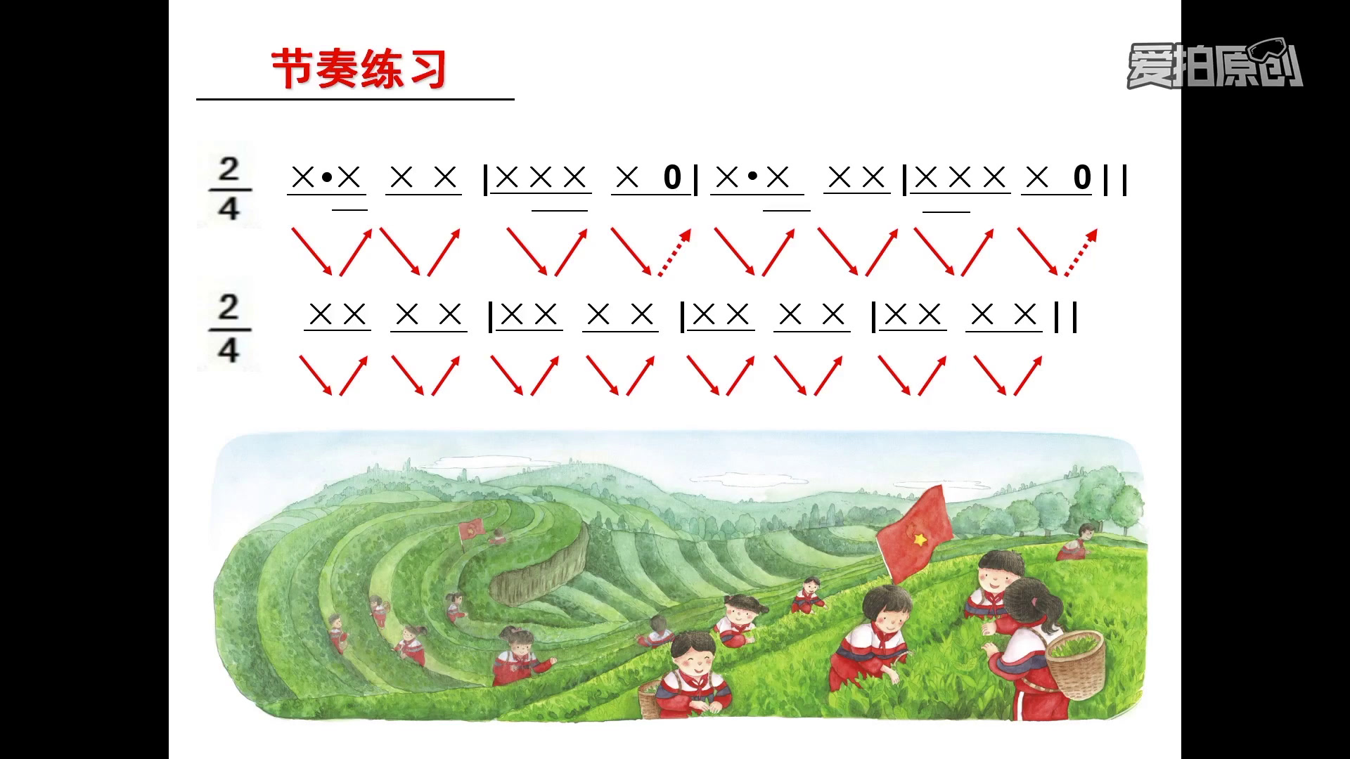 人教版音乐四下《少先队员采茶歌》云南赵老师-市一等奖