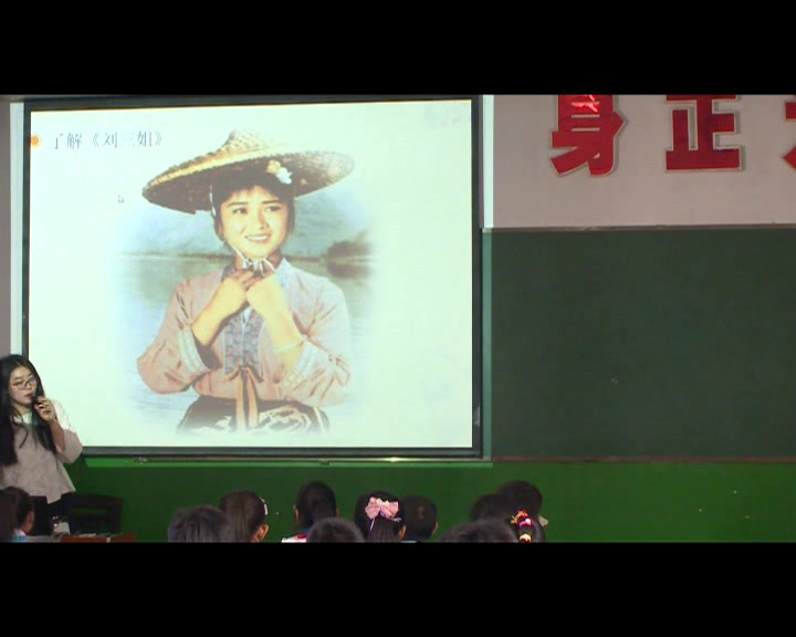 人教版音乐四下《唱山歌》陕西盛老师-市一等奖