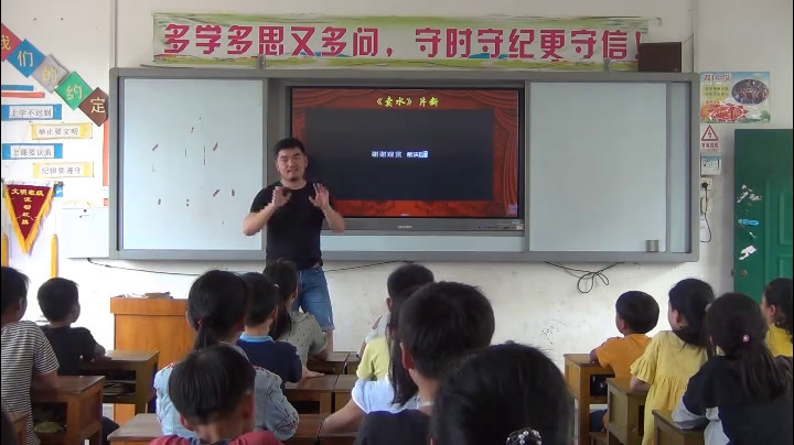 人教版音乐四下《学习测评》广西蔡老师-县级优课