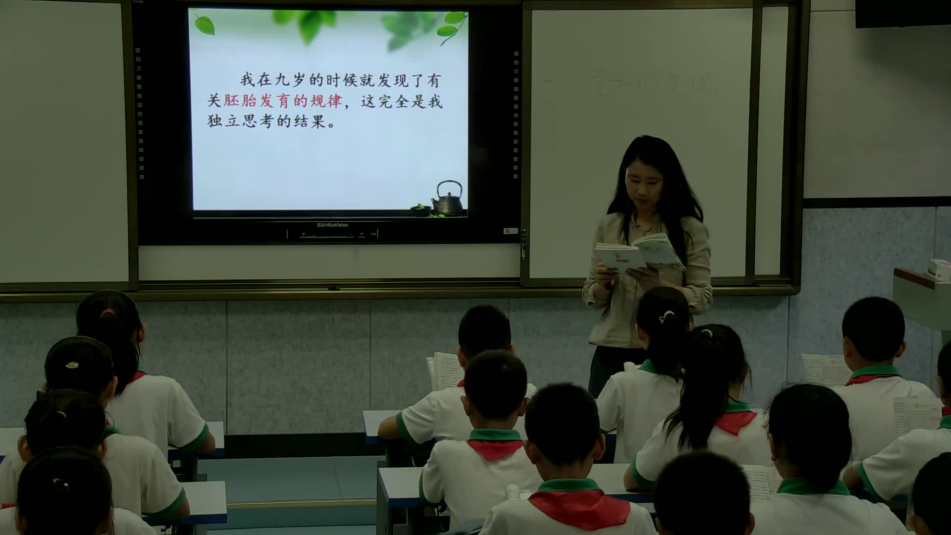 部编版语文五下《8　童年的发现》陕西付老师-省一等奖