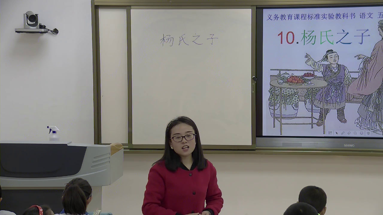 部编版语文五下《10　杨氏之子》甘肃老师-省一等奖