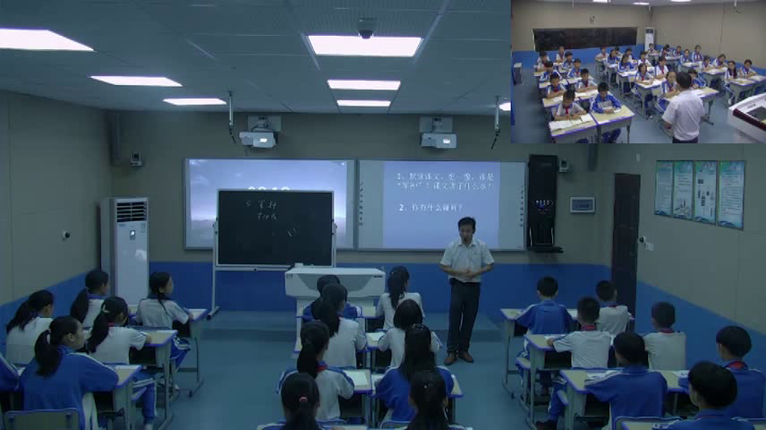 部编版语文五下《 军神》海南刘老师-省一等奖