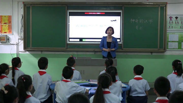 部编版语文五下《综合性学习遨游，》宁夏老师-省一等奖