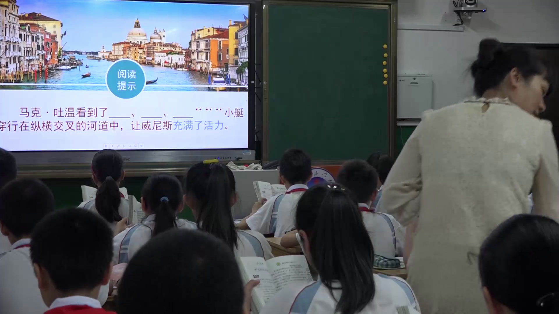 部编版语文五下《26　威尼斯的小艇》福建王老师-全国一等奖