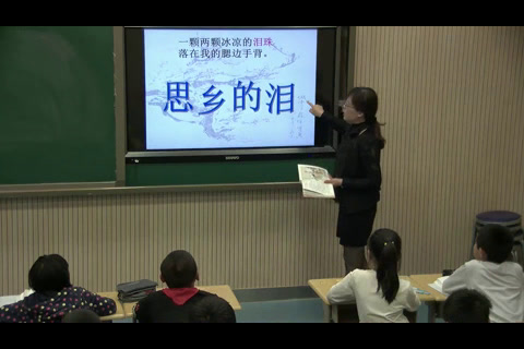部编版语文五下《 梅花魂》山西老师-省一等奖