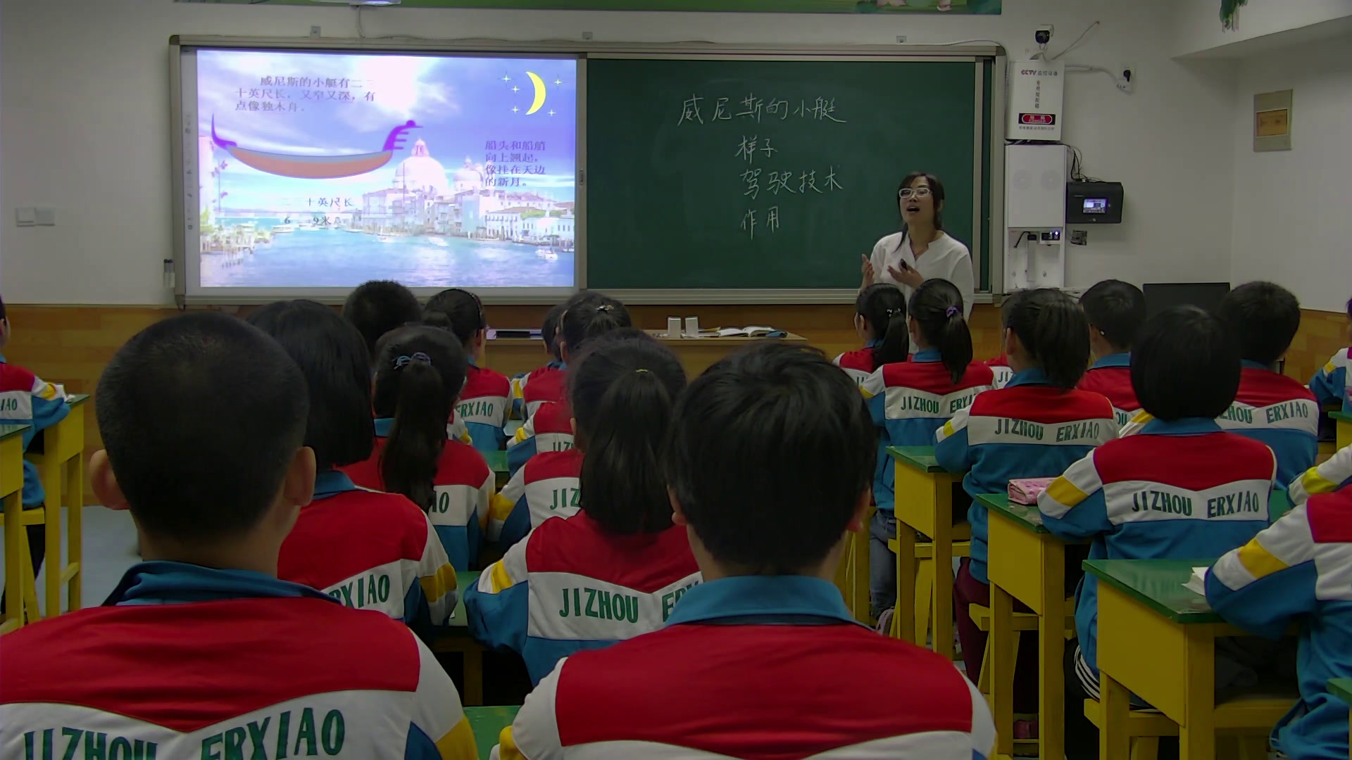 部编版语文五下《26　威尼斯的小艇》河北老师-省一等奖