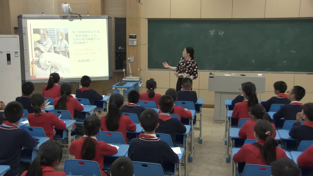 部编版语文五下《 军神》重庆市老师-全国一等奖