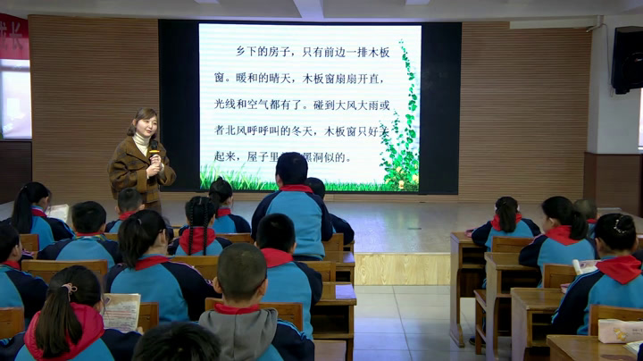 部编版语文四下《3.天窗》河北李老师-省一等奖