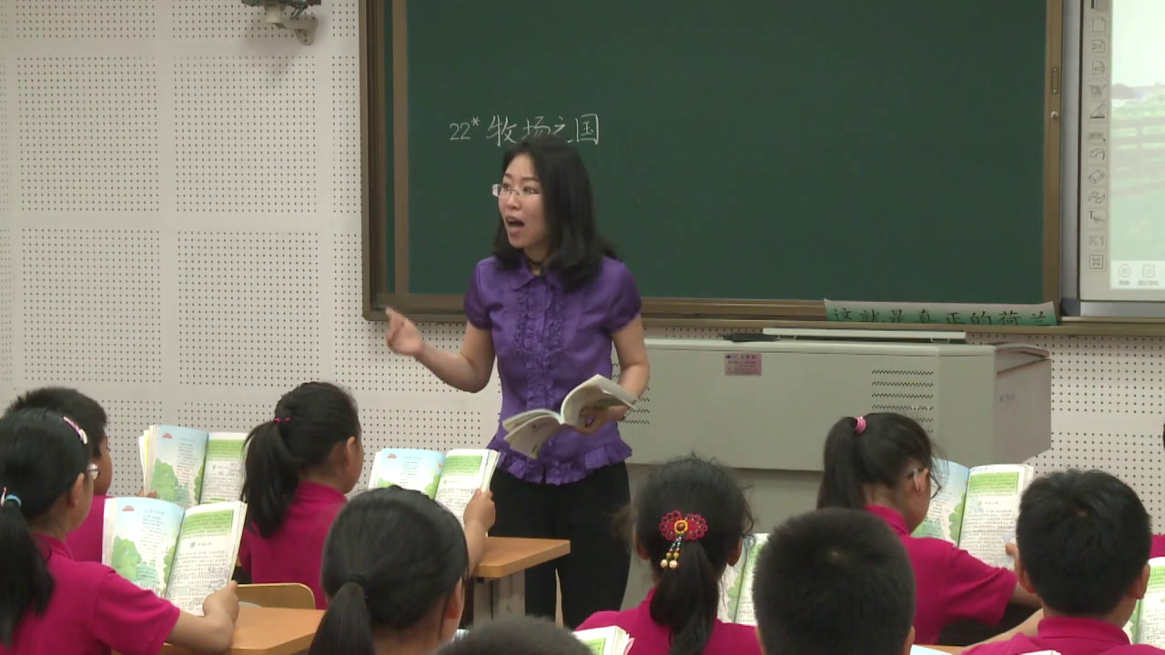 部编版语文五下《22　牧场之国》辽宁邹老师-全国一等奖