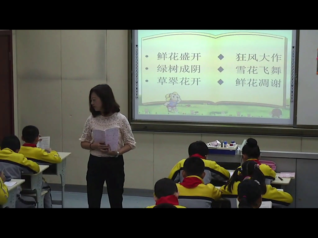 部编版语文四下《26.巨人的花园》青海老师-全国一等奖