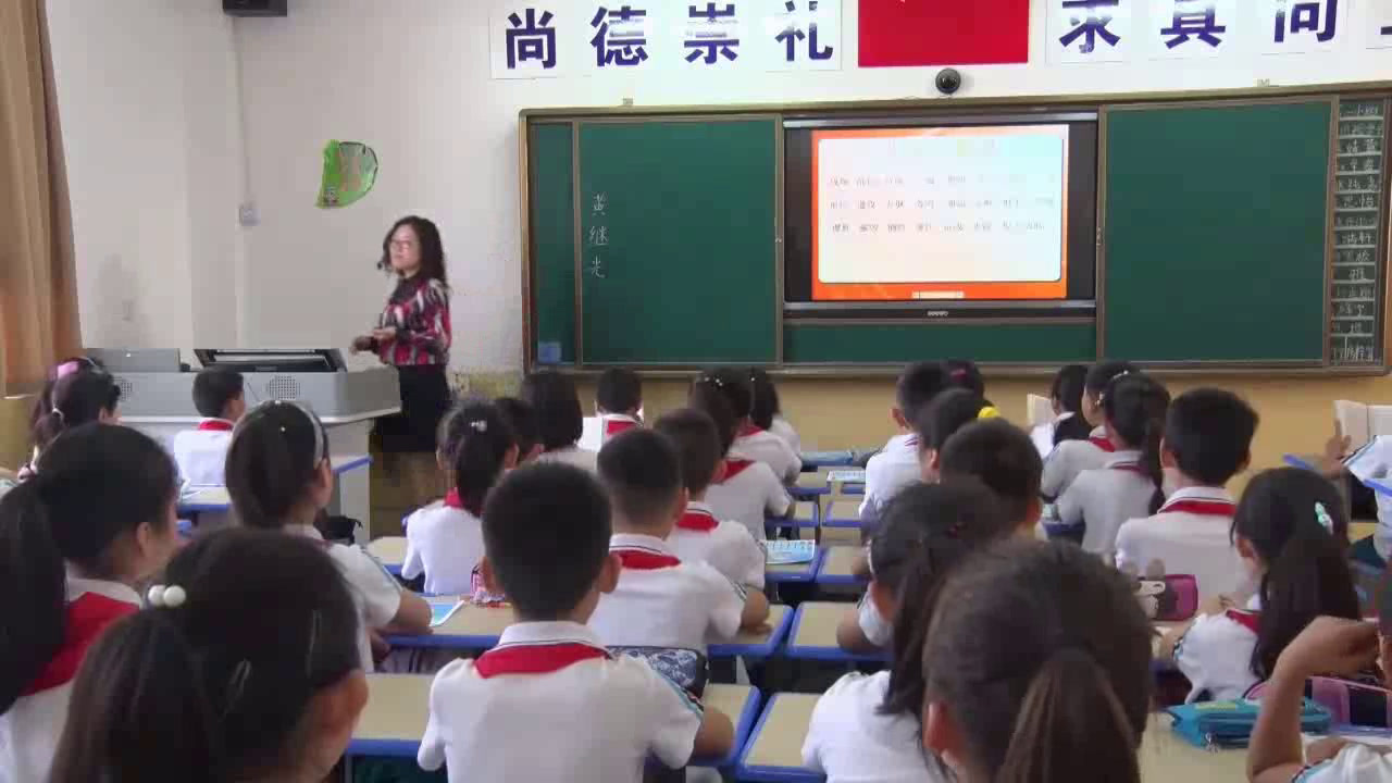 部编版语文四下《24.黄继光》陕西老师-省一等奖