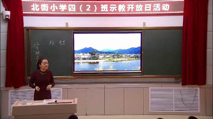 部编版语文四下《4.三月桃花水》甘肃老师-市一等奖