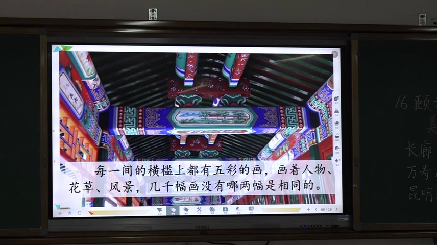 部编版语文四下《习作例文：颐和园》宁夏老师-全国一等奖
