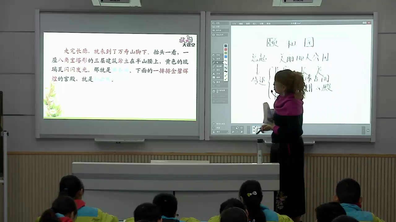 部编版语文四下《习作例文：颐和园》安徽张老师-市一等奖