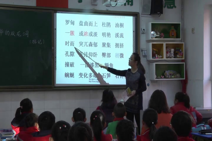 部编版语文四下《17.记金华的双龙洞》内蒙冯老师-省一等奖