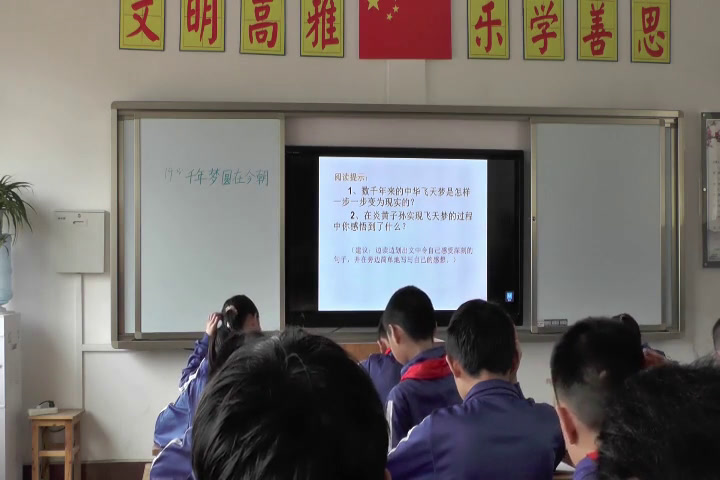部编版语文四下《8.千年梦圆在今朝》贵州老师-省一等奖