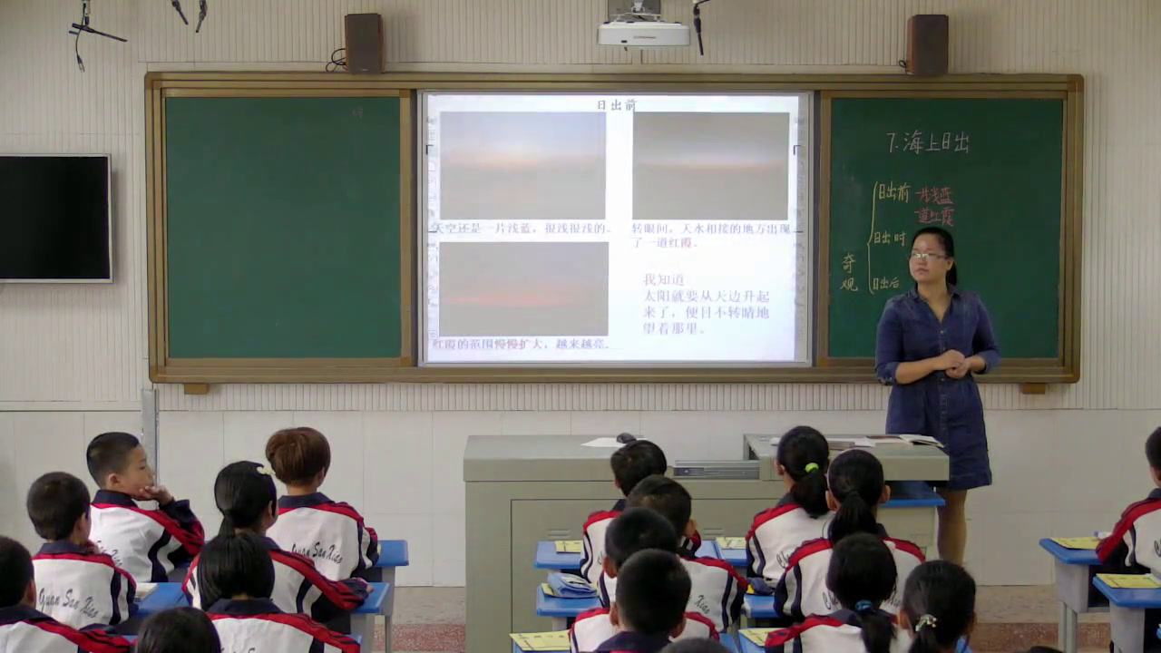 部编版语文四下《16.海上日出》湖南老师-全国一等奖