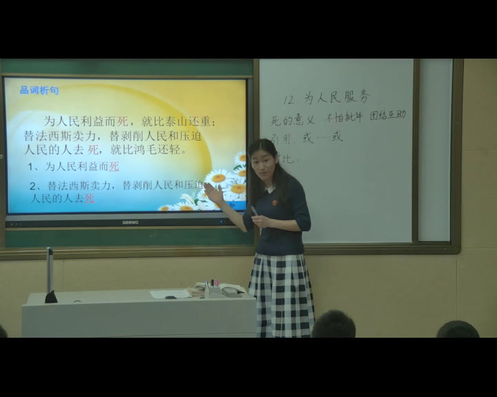 部编版语文六下《12.为人民服务》江西唐老师-省一等奖
