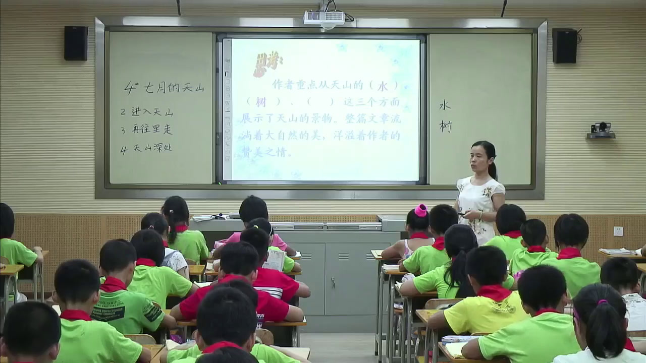 部编版语文四下《七月的天山》广西覃老师-省一等奖