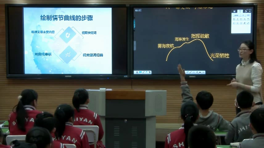 部编版语文四下《23.“诺曼底”号遇难记》辽宁老师-全国一等奖