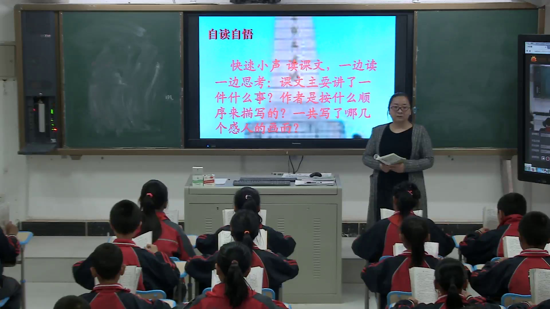 部编版语文四下《24.黄继光》建设兵团蒋老师-全国一等奖