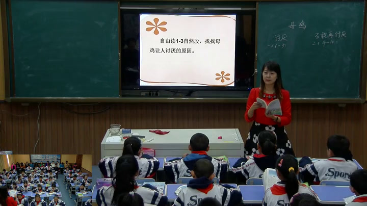 部编版语文四下《14.母鸡》建设兵团张老师-省一等奖