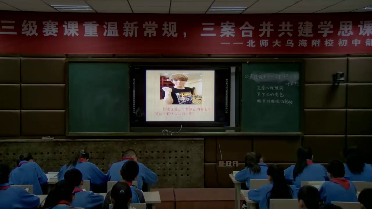 部编版语文六下《16.真理诞生于一百个问号之后》内蒙唐老师-省一等奖