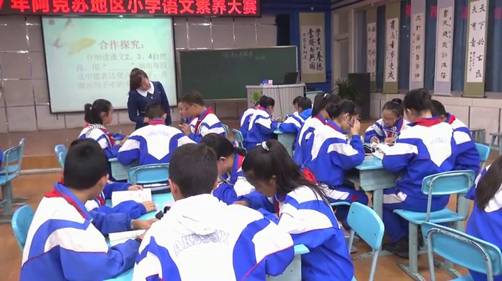 部编版语文六下《12.为人民服务》新疆白老师-省一等奖