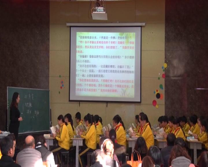 部编版语文五下《 清贫》河北黄老师-市一等奖