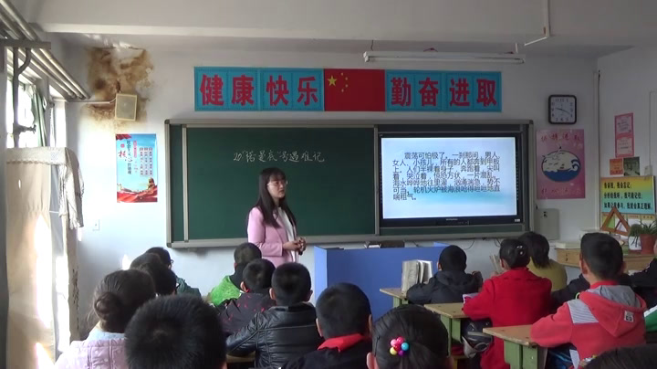 部编版语文四下《23.“诺曼底”号遇难记》河北老师-市一等奖