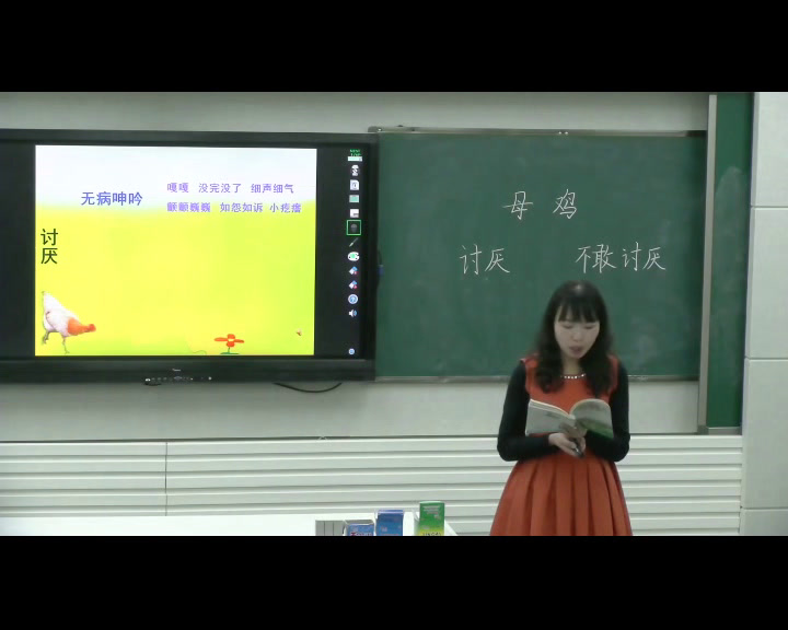 部编版语文四下《14.母鸡》河南老师-省一等奖