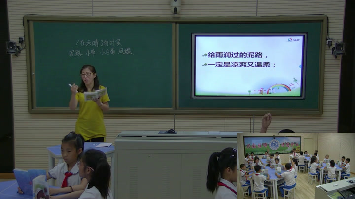 部编版语文四下《12.在天晴了的时候》辽宁张老师-市一等奖