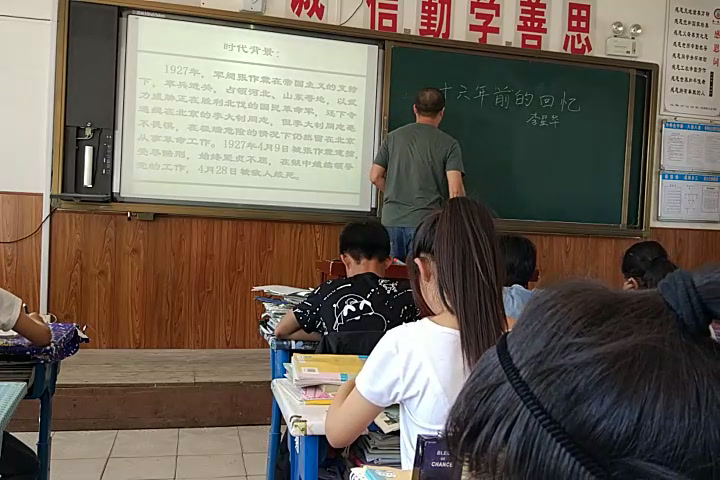 部编版语文六下《11.十六年前的回忆》黑龙江李老师-省一等奖