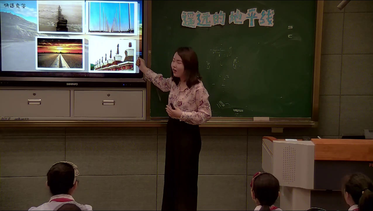 湘美版美术六下《3.遥远的地平线》安徽肖老师-市一等奖