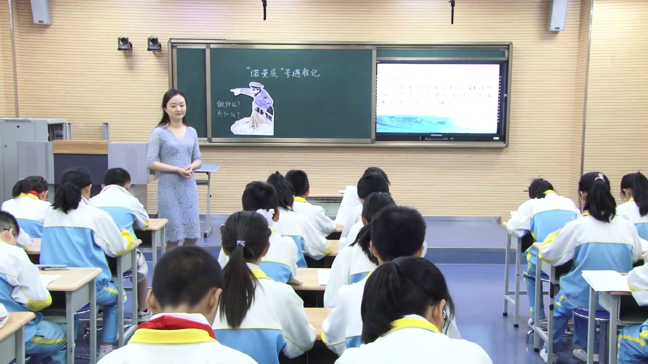 部编版语文四下《23.“诺曼底”号遇难记》陕西刘老师-全国一等奖