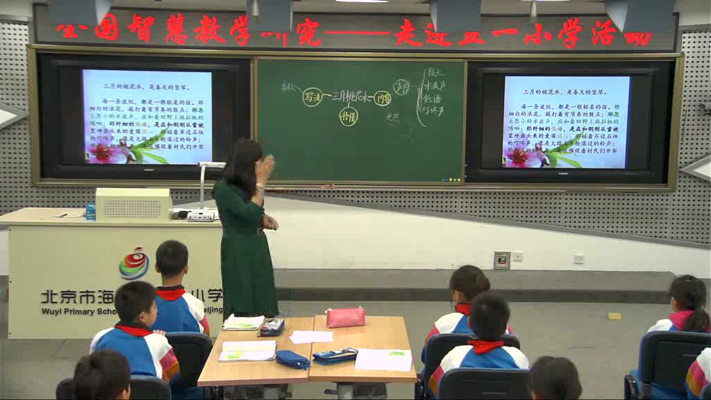 部编版语文四下《4.三月桃花水》北京市马老师-全国一等奖