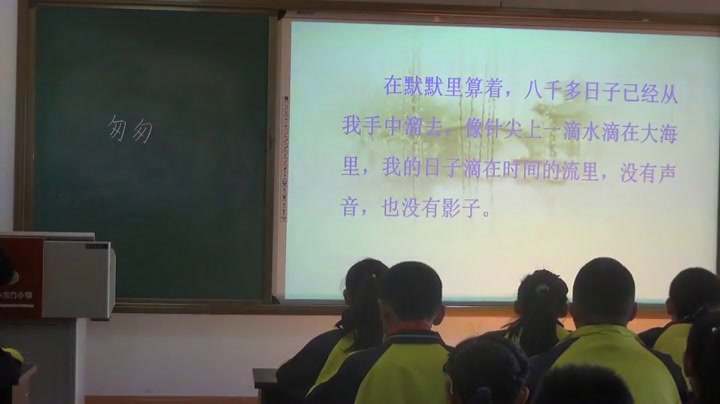 部编版语文六下《8.匆匆》山西乔老师-省一等奖