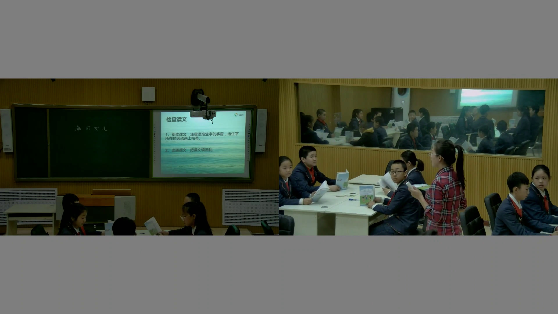 部编版语文四下《27.海的女儿》黑龙江周老师-县级优课