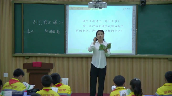 部编版语文六下《别了，语文课》辽宁马老师-县级优课
