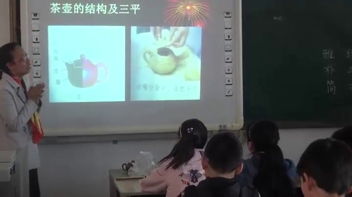 湘美版美术六下《4.壶趣》山西李老师-市一等奖