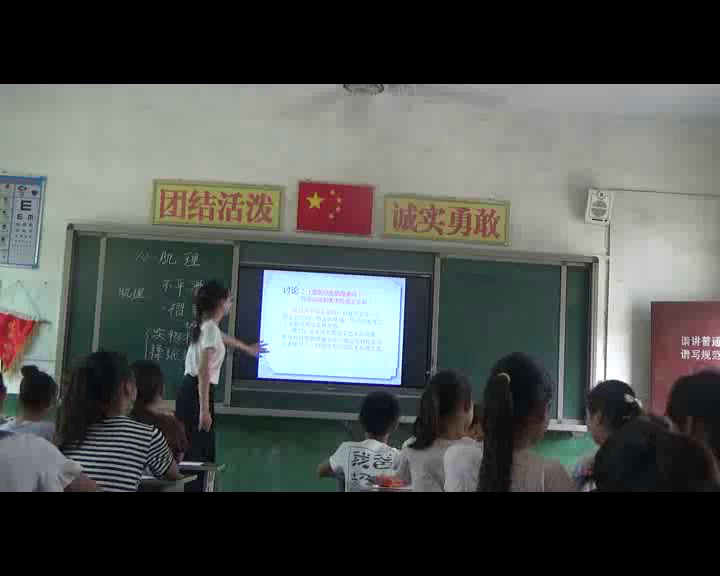 湘美版美术六下《10.巧用肌理》安徽刘老师-市一等奖