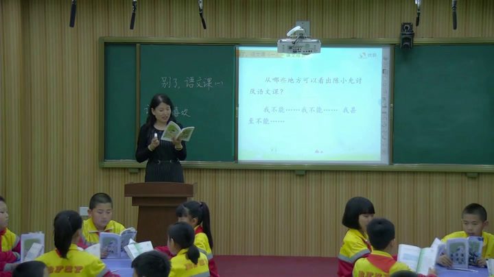 部编版语文六下《别了，语文课》辽宁老师-市一等奖